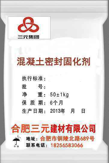 YJ-R502高效复合型防腐阻锈剂