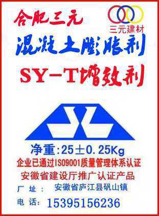 YJ-501复合阻绣剂钢筋阻锈剂